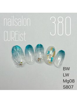 キュアイスト 調布店(CUREist)/