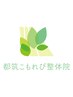 回数券をお持ちの方
