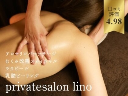 リノ(lino)の写真