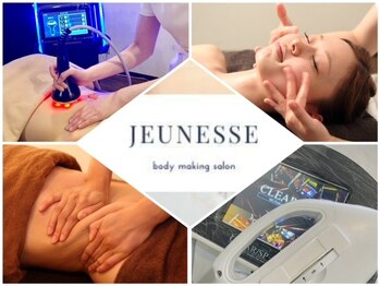エステティックジュネス(JEUNESSE)