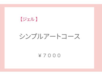 ジャスミンネイル(Jasmine Nail)/