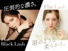 120本つけ放題【ブラックフェザーor羽のようなフラット】5000円