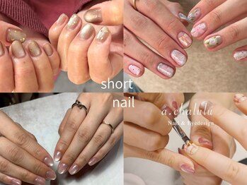 アルファシャルル 那覇 おもろまち(α.chalulu)の写真/【おもろまち】短い爪だからこそ可愛い！指が綺麗に見える上品ニュアンスネイル×ショートネイルをご提案♪