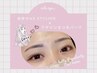 ★新生活もset menuでバッチリ★美眉wax × デザインパーマで好印象eye
