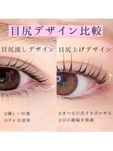 【まつ毛パーマ】豊富なデザインであなたにぴったりなラッシュリフトに★