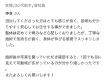 ヒナノ 矢場町店(HINANO)/猫背整体お客様のお声♪