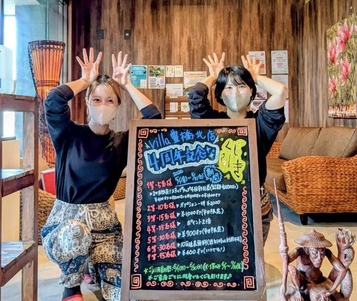 アジアンリラクゼーション ヴィラ 豊橋北店(asian relaxation villa