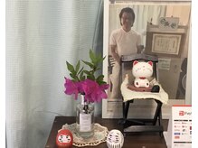 健康療術院絆