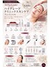 【韓国美容発想の贅沢エイジングケア】肌質改善ハイグレードフェイシャル60分