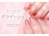 【OL応援フェア】オフィスカラーグラデ《色指定有り》¥6500→¥4500