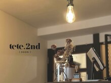 テテセカンド 大通(tete.2nd)