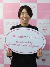 エクシアホワイトニング 仙台駅東口店&nbsp;MEGUMI 