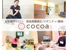 ココア整体 岐阜店(cocoa整体)