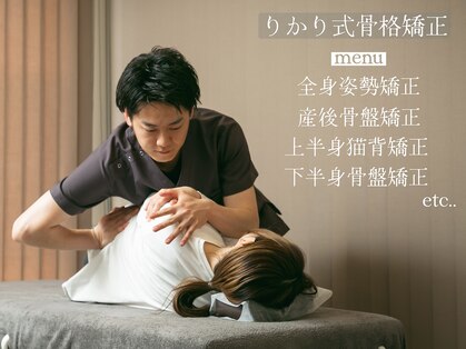 りかり 明石大久保院の写真