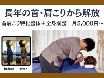 整体院 ケアスポ 千葉の写真