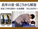 整体院 ケアスポ 千葉の写真