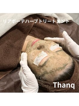 エイジングケア専門サロン サンク(thanq)/リアボーテハーブトリートメント