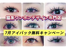 アオイ アイラッシュ 大久保店