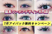 アオイ アイラッシュ 大久保店