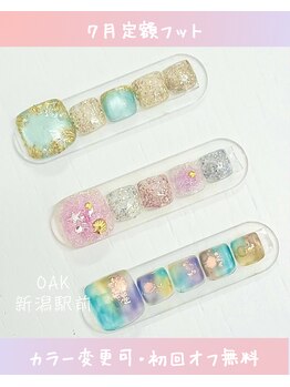 オーク 新潟駅前(OAK)/7月フット定額デザイン