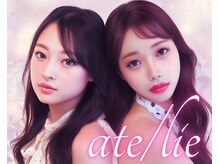 アテリア(ate/lie)