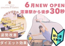 ココロ ピラティス 沼津駅前店(cocoro Pilates)