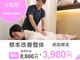 美療鍼灸整骨院の写真