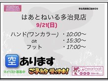 はあとねいる 多治見店