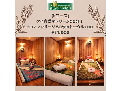 アユタヤカーの写真