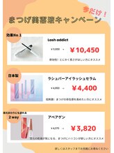 スキン 心斎橋店(skin)/1月2月のお得なキャンペーン♪