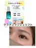 ケラチンラッシュリフト【まつ毛パーマ】+ケラチンTR+アイシャンプー