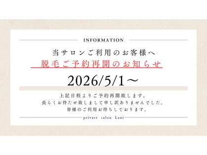 ラニ(Lani)の写真