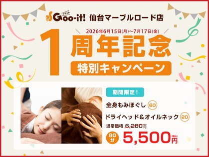 グイット 仙台マーブルロード店(Goo-it!)の写真