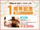 グイット 仙台マーブルロード店(Goo-it!)の写真