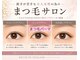 レコルトアイラッシュ(RECOLTE EYELASH)の写真