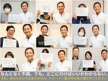 コンディショニングルーム ブリッジ(Bridge)の雰囲気（業界20年,曙橋で6年.皆様の悩みに寄り添い全力サポートします!）