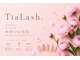 ティアラッシュ 黒川店(TiaLash.)の写真