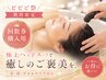 【ビビビ祭におすすめ】90分回数券（3回分）￥35,400