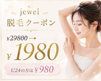 エステサロン ジュエル 高松レインボー店(JEWEL)