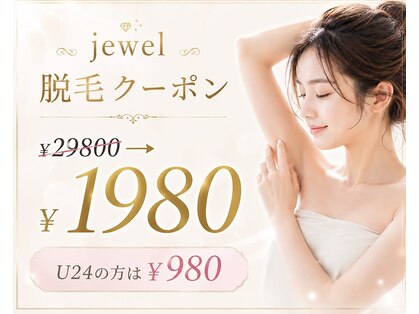 エステサロン ジュエル 高松レインボー店(JEWEL)の写真