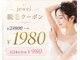 エステサロン ジュエル 高松レインボー店(JEWEL)の写真