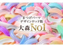 マイロ 大森(Myro)の雰囲気（最新ロッド200種類以上！エリアNO1数☆　　　LEDマツエク/眉毛）