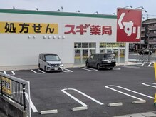 リラボ(Re.LABO)/スギ薬局さんのお隣です