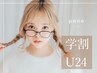 【学割U24】『セットメニュー』アイブロウwax＋まつ毛パーマ♪7000円