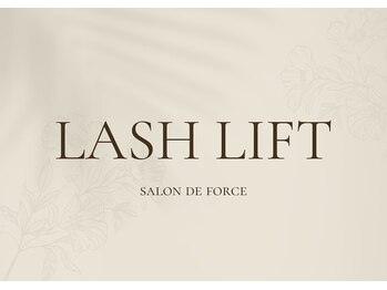 サロン ド フォース(SALON DE FORCE)/Lash Lift/ラッシュリフト