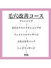 ブレスヘアー アイラッシュ(Breath hair eyelash)/毛穴改善ヘッドマッサージコース