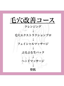 ブレスヘアー アイラッシュ(Breath hair eyelash)/毛穴改善ヘッドマッサージコース