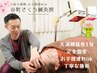 【スピードコース】時短でサクッと鍼灸!　疲労改善鍼灸施術¥2000