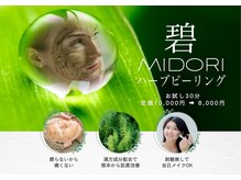 リティ(Rity)/～肌質改善にはコレ～