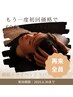 【60分コース】今だけ、“再び初回価格”キャンペーン実施中！！